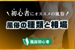 東京都新宿のハプバー リトリートバーどんなお店？評判 口コミ