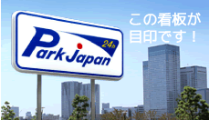 最新！】橋本駅周辺の時間貸し駐車場まとめ【最安〜最大料金も】 | ぽてワークス