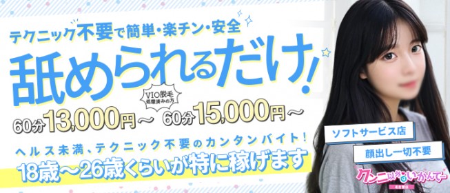 裸にならない - 名古屋の風俗求人：高収入風俗バイトはいちごなび