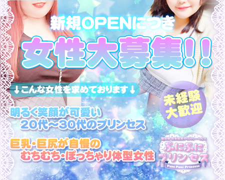 鶯谷/日暮里/西日暮里で容姿不問の人妻・熟女風俗求人【30からの風俗アルバイト】入店祝い金・最大2万円プレゼント中！