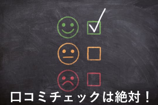 風俗・ソープの予約は偽名でもOK？本名は必須なのか｜アンダーナビ風俗紀行