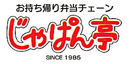 口コミ一覧 : 【閉店】じゃぱん亭 大宮西口店