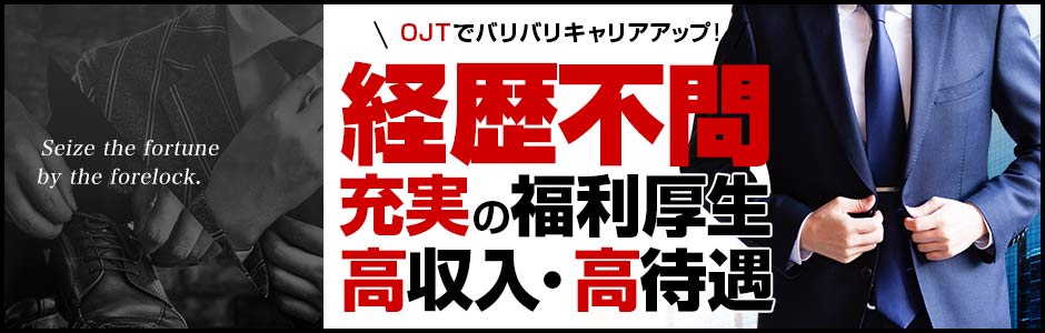 小岩・新小岩の男性求人一覧【ガンガン高収入】