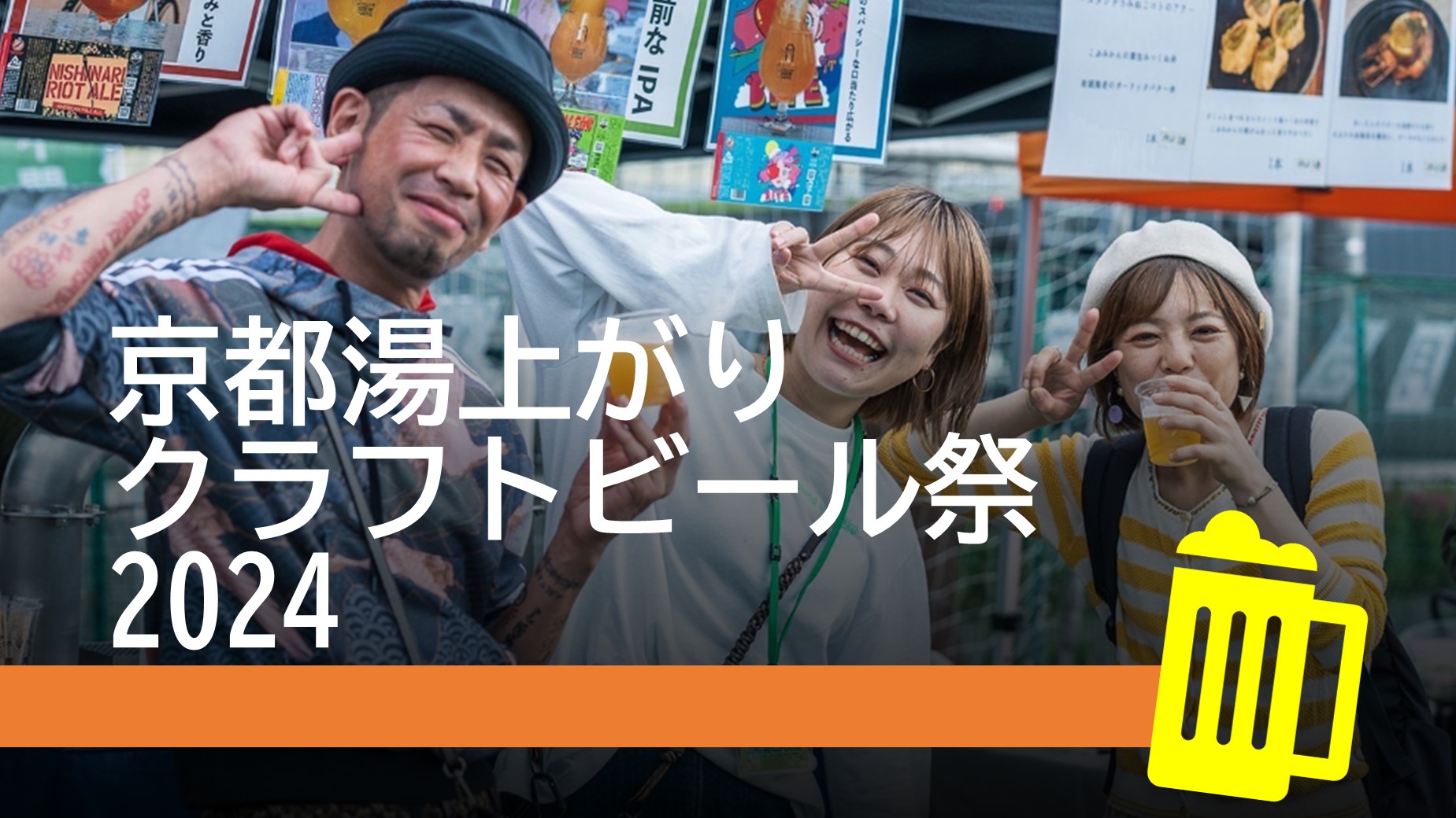 京都旅行記2021】2日目〜伏見のスーパー銭湯「力の湯」で最高のサウナ体験編〜 | fumina