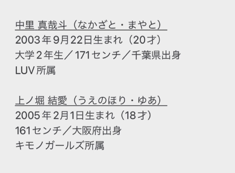 ゆあちゃんの真実：偏見と真実について