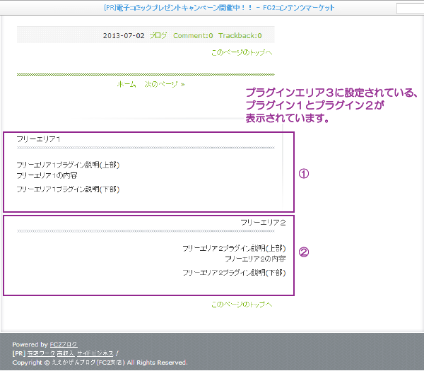 FC2」での違法わいせつ動画売買巡り カード会社に対策要請 警視庁