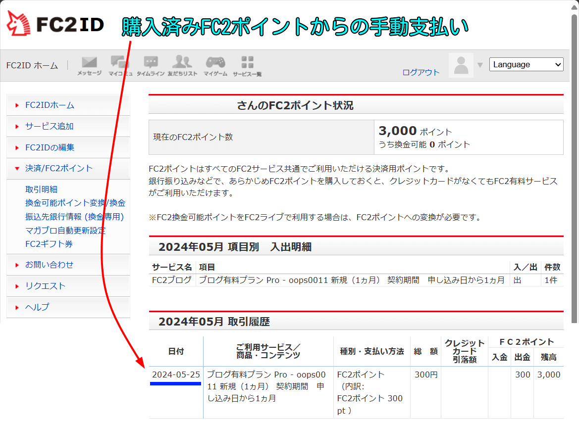 FC2コンテンツマーケットでアダルト動画購入をしようとしてビットキャッシュ - Yahoo!知恵袋