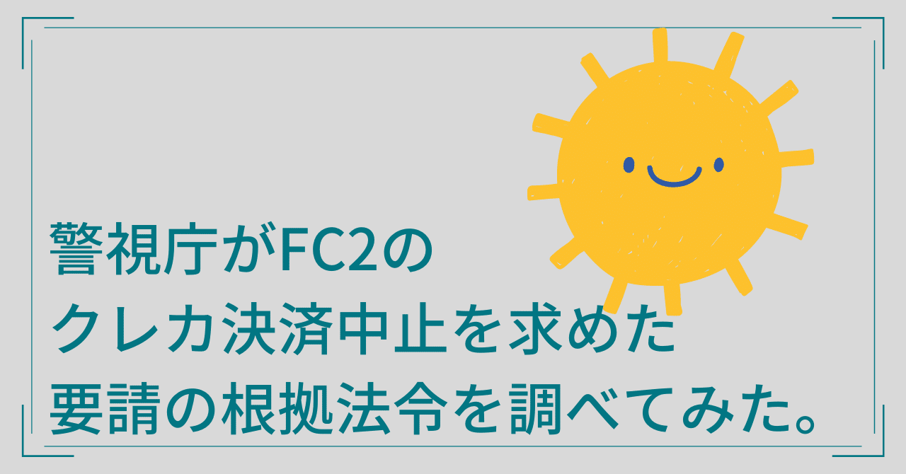 FC2販売者のヒメドウガさんて逮捕されちゃったん？ - 抜いた素人動画・個人撮影・ハメ撮り・エロ漫画レビュー