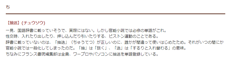 フランス書院文庫用語辞典 - ARTIFACT@はてブロ