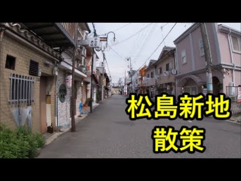 ディープ大阪2202 「旧遊郭があった街・信太山新地2022」 ～和泉・大阪～』和泉・泉大津(大阪)の旅行記・ブログ by 