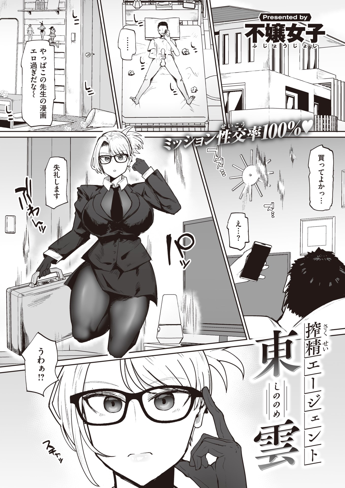 220502][p-館]搾精看護師のお姉さん | デカパイナースに搾り取られるエロ漫画「搾精看護師のお姉さん」 |