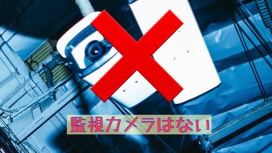 カラオケ店に監視・防犯カメラは必要？メリットや注意点を解説 | Mottoクラウドカメラ