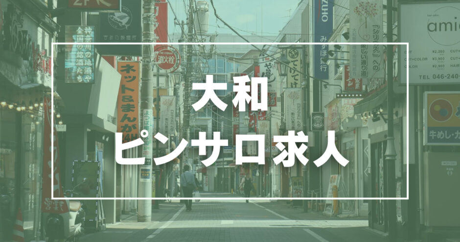 日立市のソープ求人｜高収入バイトなら【ココア求人】で検索！