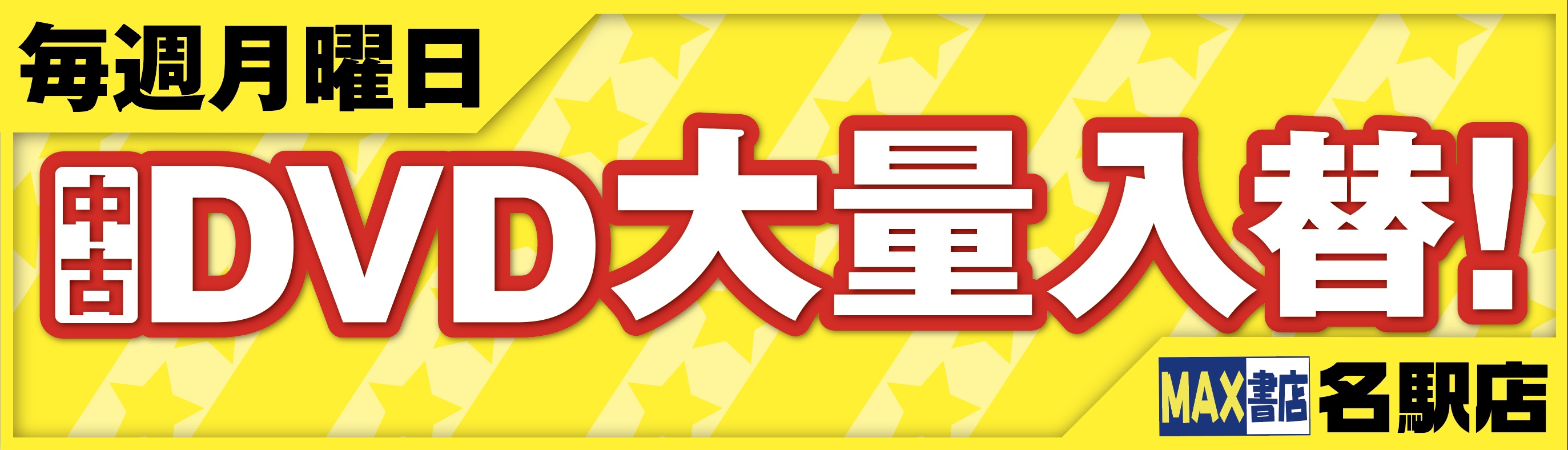 個室ビデオ初潜入！（ビデオBOX、ビデオ試写室ってどんなとこ？） - その日暮らし