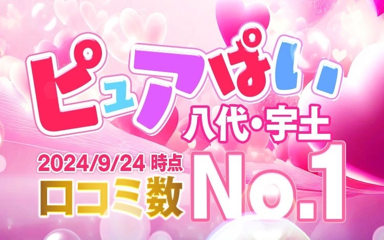 りん⭐️未経験10代美女⭐️」ピュアプリティ♡八代宇土♡恋人タイム ウソのない癒し風俗♡返金保証店（ピュアプリティヤシロウドコイビトタイムウソノナイイヤシフウゾクヘンキンホショウテン）  - 八代・水俣・宇土・宇城/デリヘル｜シティヘブンネット