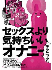 エロ巨乳JKと密室タダマン円光】クールヤリマンJKマンコを極太チンポでタダハメしまくってサブスクオナホにする話INカラオケ&ネカフェ&ラブホ【早期購入特典付き】  -