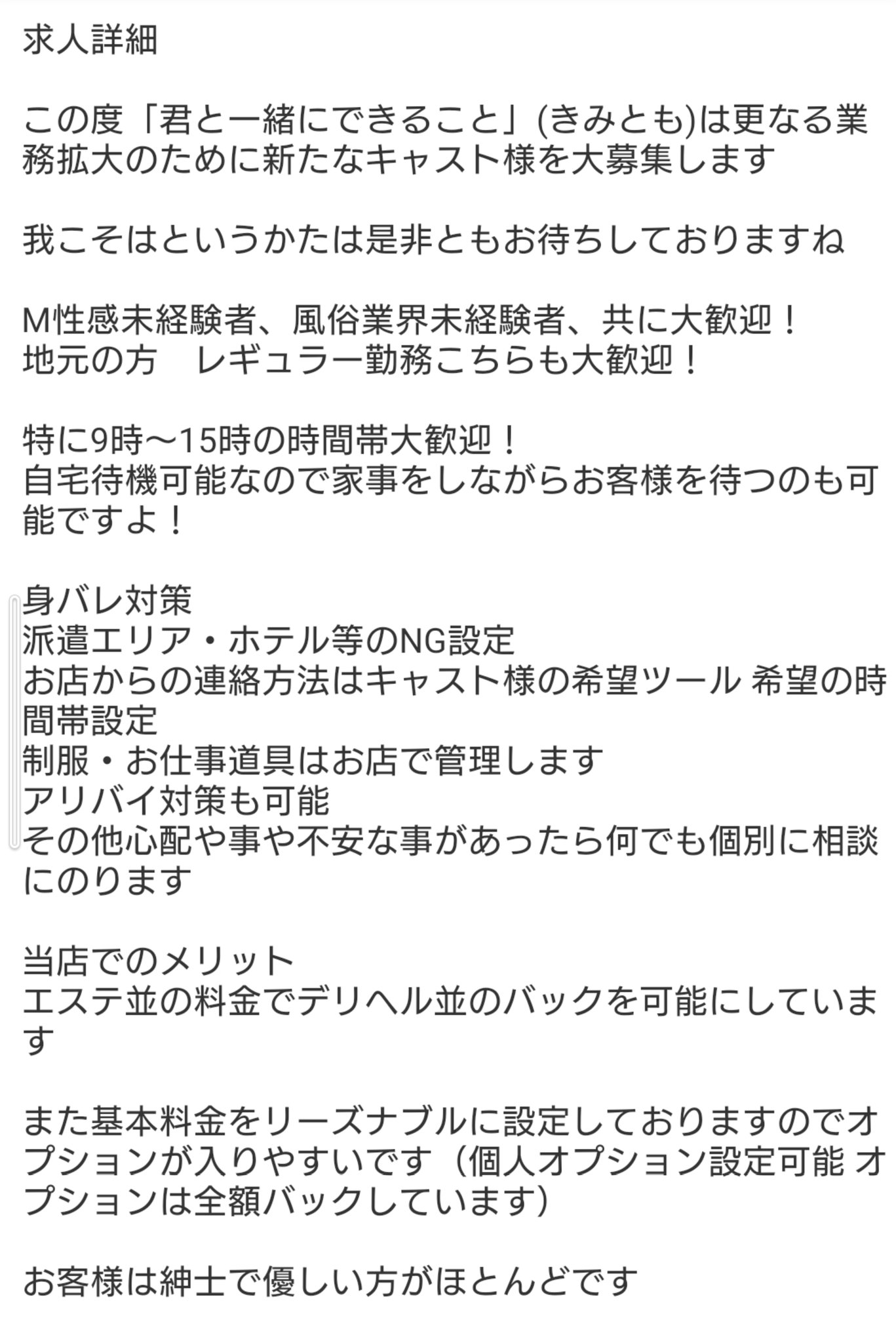 ナチュラルリフレ | 新潟市 | メンズエステ・アロマの【エステ魂】