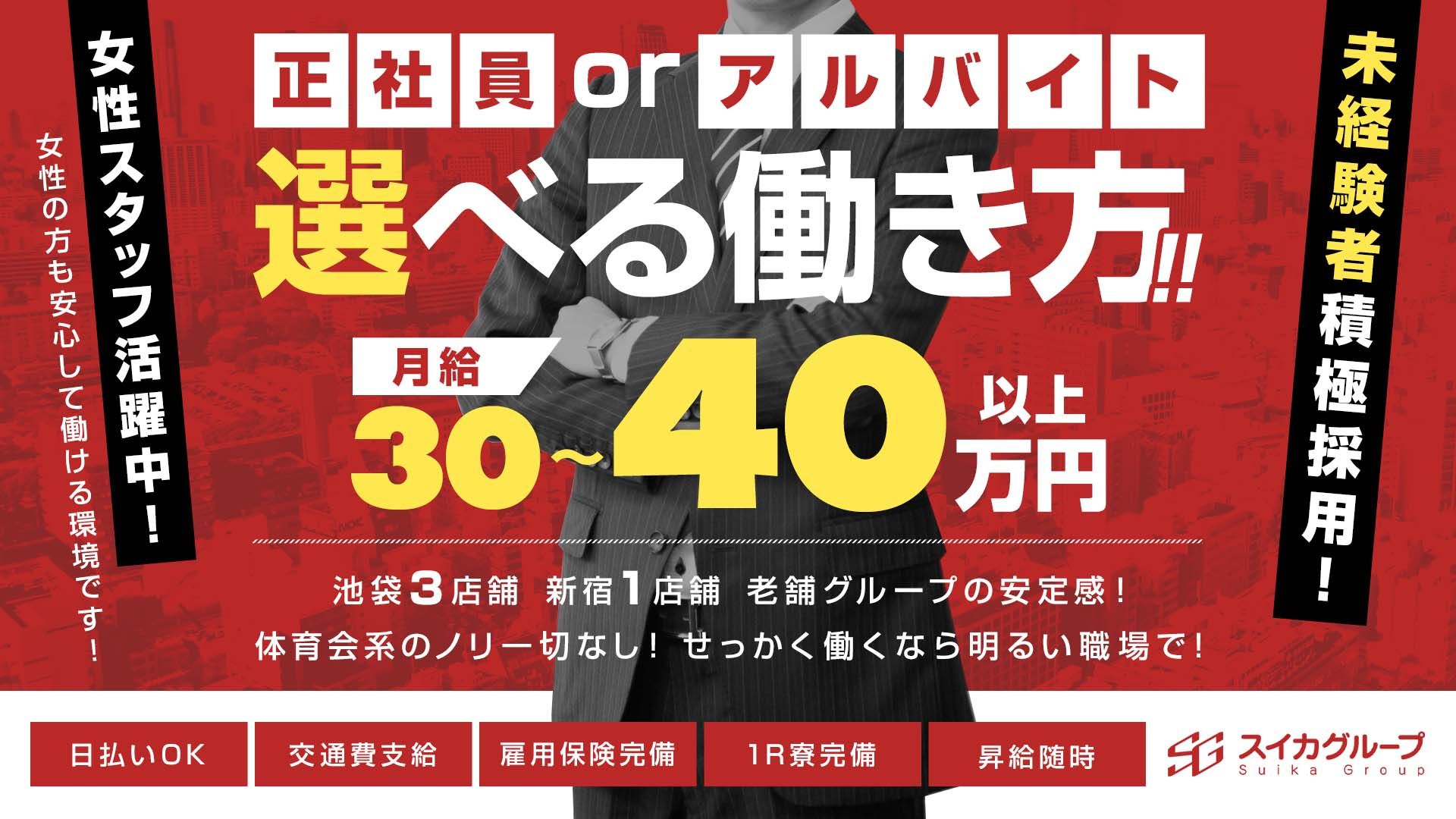 Mrs治療院】池袋で日本人の人妻と遊べる風俗エステ