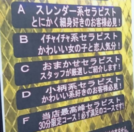 信太山新地の行き方と料金や遊び方・おすすめのお店を体験談から解説