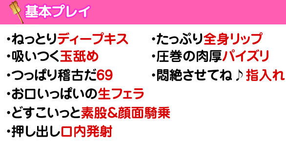 きき：名古屋今池ちゃんこ - 千種・今池・池下/デリヘル｜ぬきなび