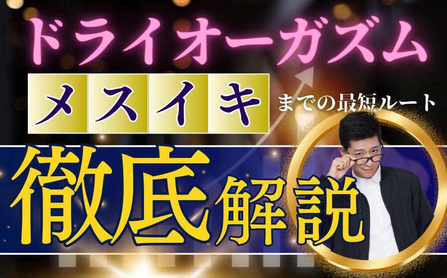 ペニスリングバイブで亀頭責めしながら乳首オナニー。膀胱に注入した牛乳がドライオーガズムで吹き出る。