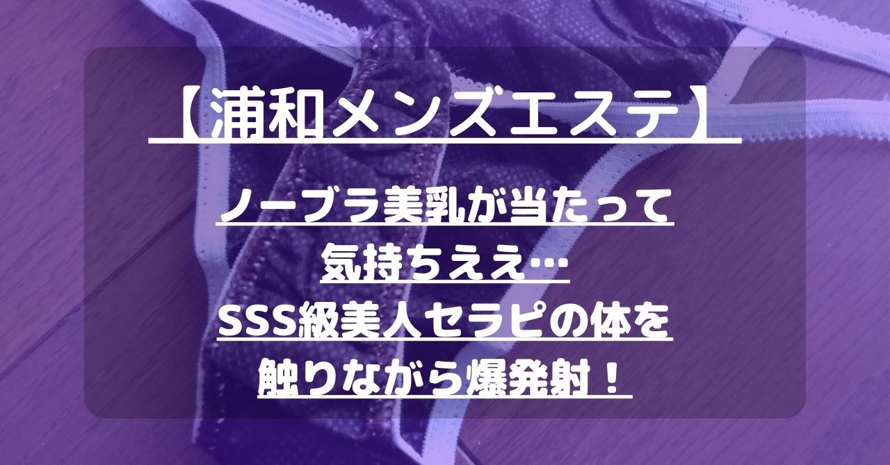 大宮・浦和・川口のメンズエステ求人募集【エステクイーン】