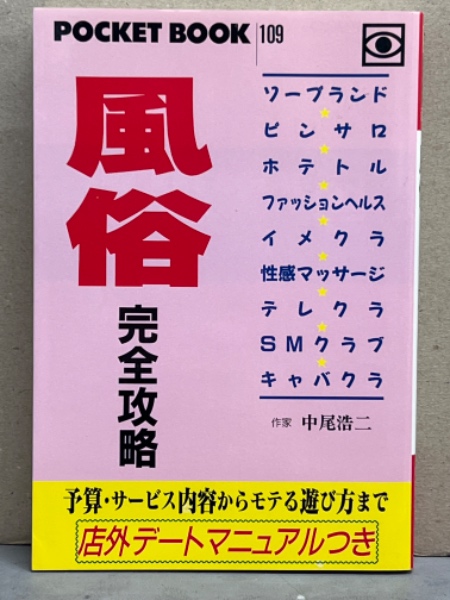 ピンクサロン - Wikipedia