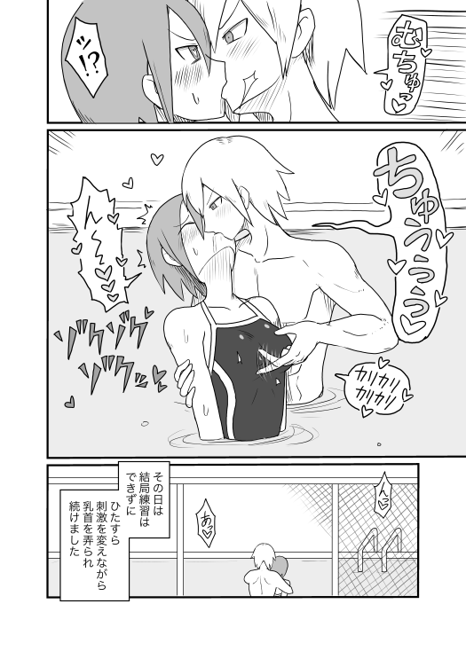 乳首開発のエロマンガ作品 | 乳首ふぇち