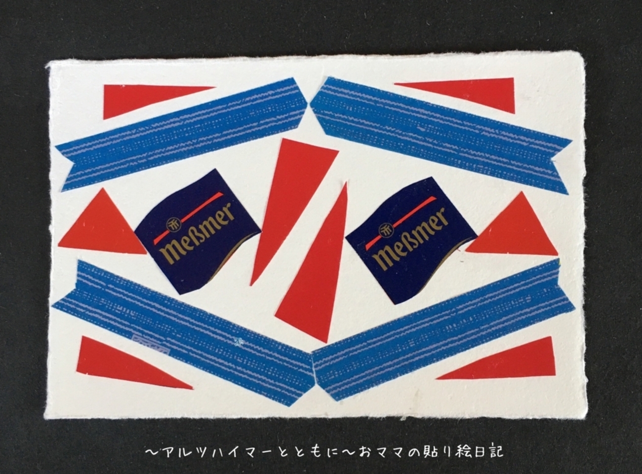 708貫目]松江市内『大鯛寿司』の十二かん、その四団扇剥／ウスバハギ | WEB寿司図鑑