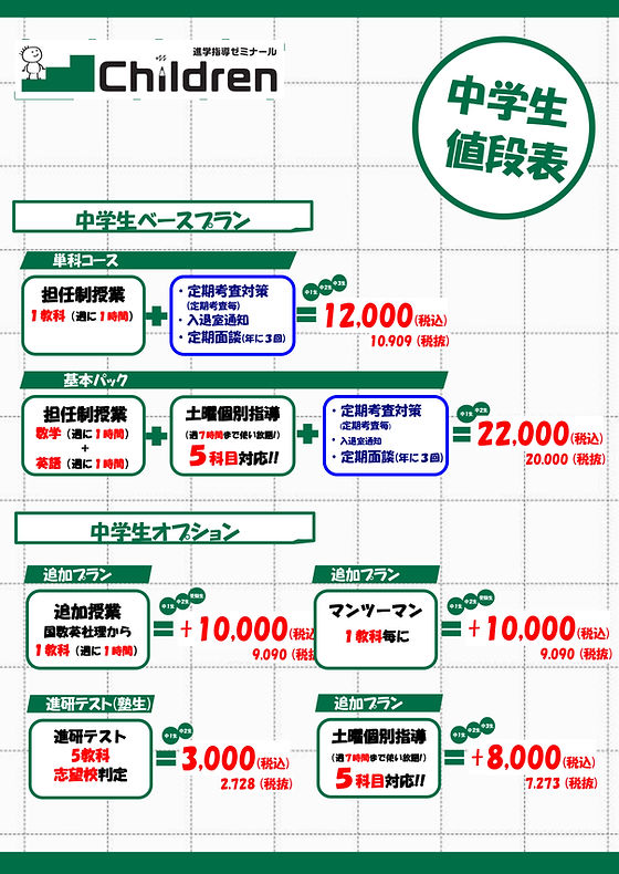 築塾 料金・時間割 | kizukijuku