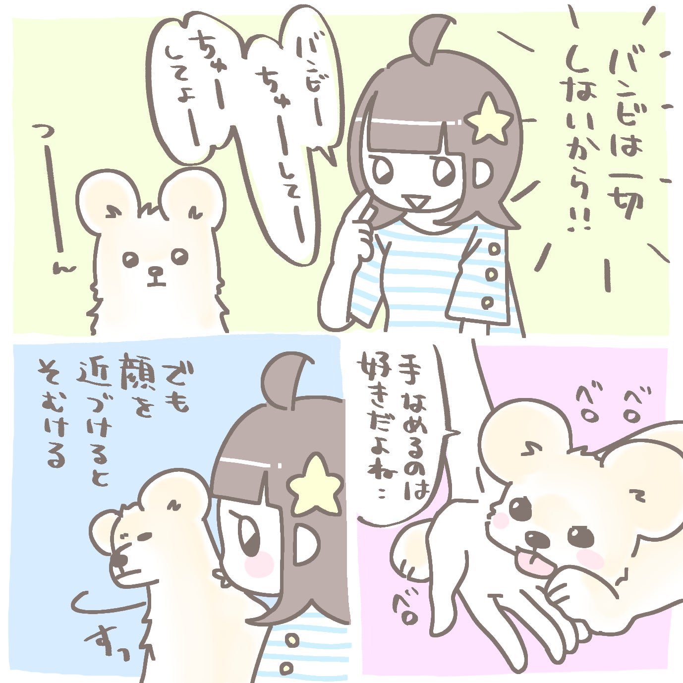 舐めて欲しいです！ #shorts#はんネキ -