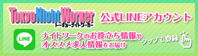 2021年最新版】池袋エリアのおススメキャバクラ求人店舗はこれだ！豊富なバリエーション | TOKYO