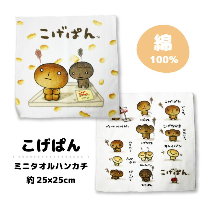 作者・たかはしみきさんと似ている!? 15年ぶりに絵本で復活した『こげぱん』が今も愛され続ける理由 | fumufumu