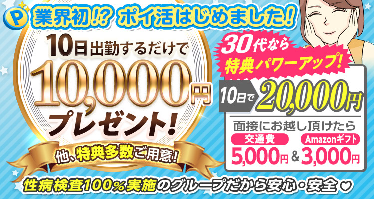 40代からの風俗求人【十三】