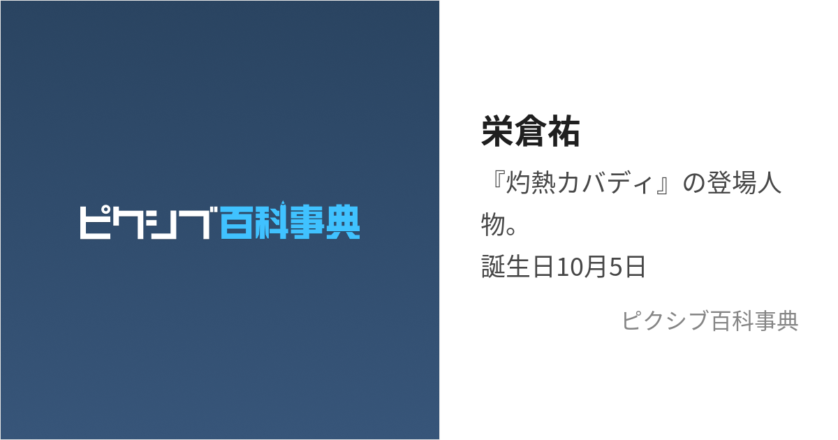 永倉 翡粋 （えいくら ひすい）怪談書きの記事一覧｜note（ノート）