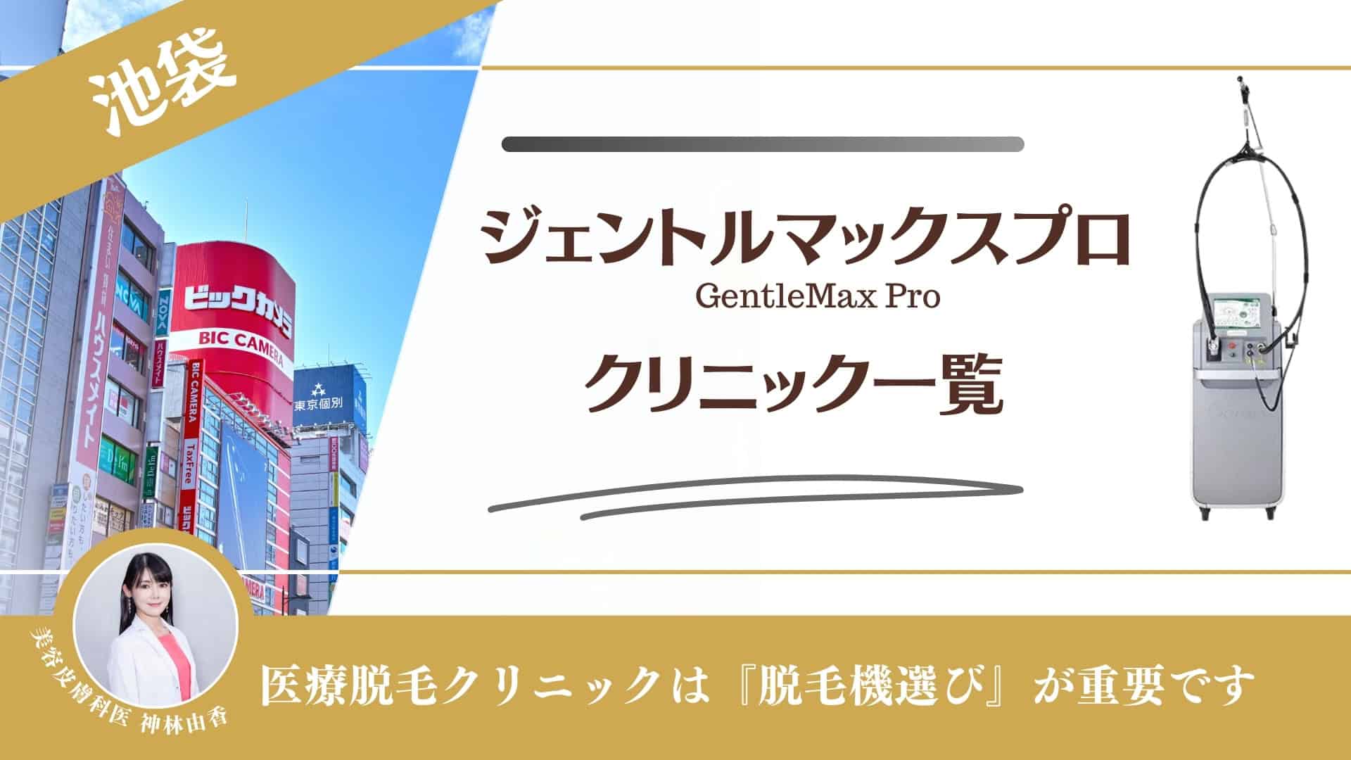 メンズライフクリニックの口コミ12月8日版！知恵袋で怪しい評判ある？名古屋・梅田・池袋の体験談を調査