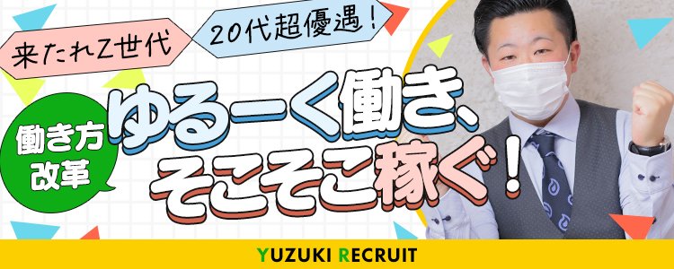 愛媛｜デリヘルドライバー・風俗送迎求人【メンズバニラ】で高収入バイト