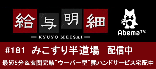 2024年最新】秋田県の風俗求人【稼ごう】で高収入アルバイト