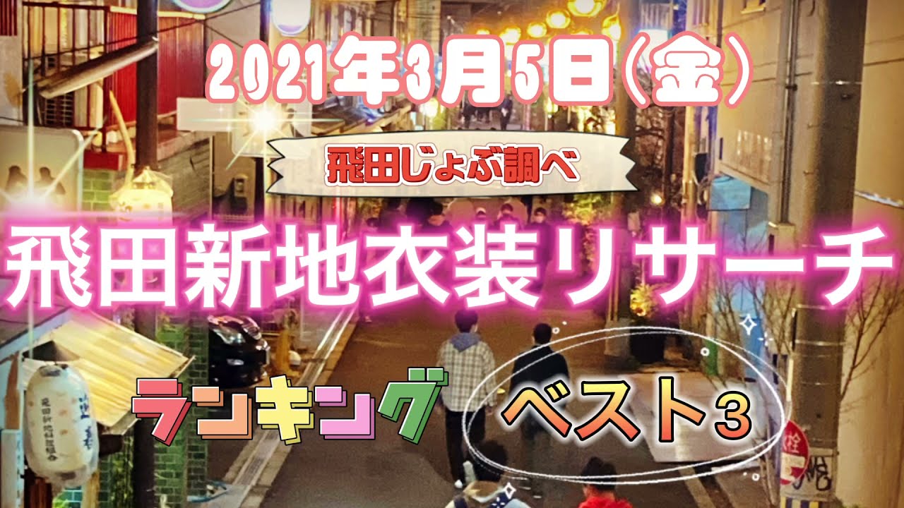 大阪の新地巡りしてきたからレポするよ。とくに「信太山新地」は一度は行ってみたほうがいい - お風呂屋さんの日常。