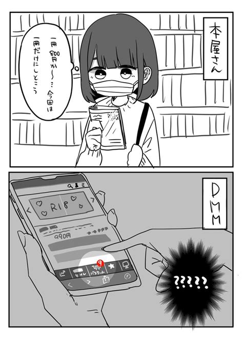 エロ漫画】夜這いごっこ【オリジナル】 | 二次元だいある