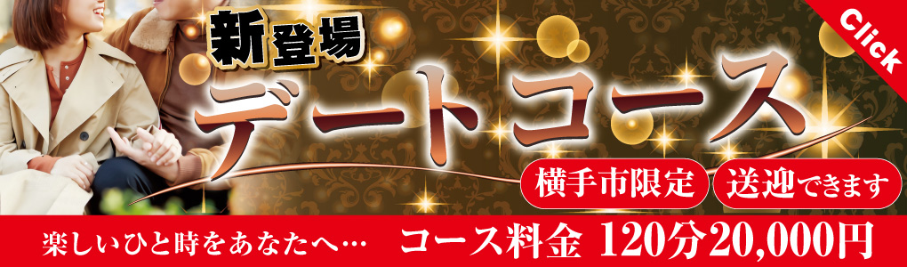 秋田県美脚の女の子を条件で探す デリヘル情報 デリヘルワールド