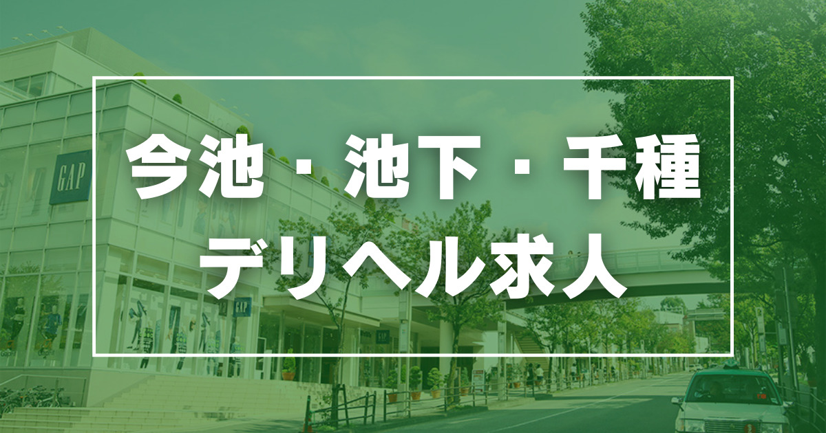 岩手｜デリヘルドライバー・風俗送迎求人【メンズバニラ】で高収入バイト