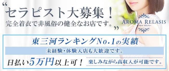 静岡県の週休2日制の風俗男性求人【俺の風】