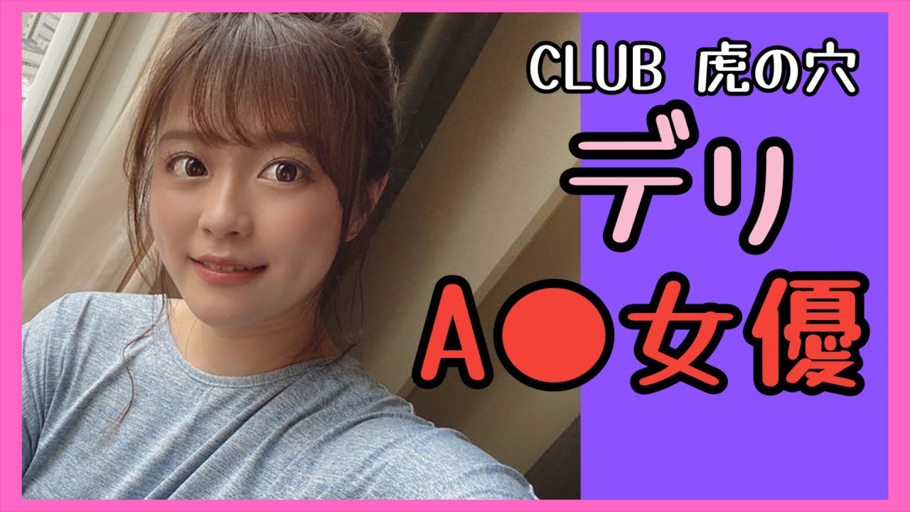 みなみ - CLUB虎の穴