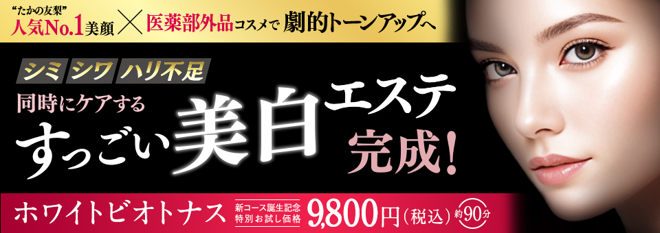 神のエステ 赤羽店「るるか (23)さん」のサービスや評判は？｜メンエス