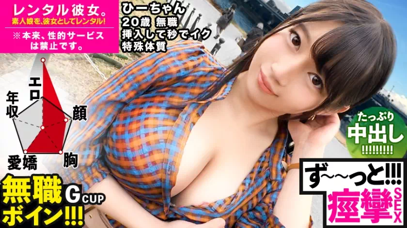 レンタル彼女】スレンダー巨乳の女子大生と温泉デートからハメ撮り（高梨ゆあ） – AV女優2chまとめ