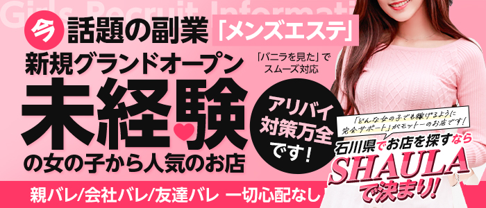 北千住・上野メンズエステ ハニープラス 北千住駅徒歩5分・上野駅入谷口から徒歩5分のメンズエステ -