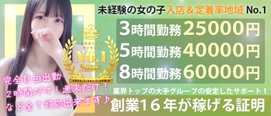 イキなり生彼女 from 大宮(イキナリナマカノジョフロムオオミヤ)の風俗求人情報｜大宮・さいたま・浦和 デリヘル