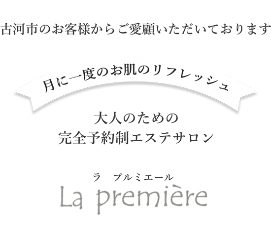 ジェイエステティック 古川店｜ホットペッパービューティー