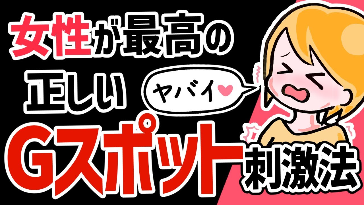 45歳で第3子出産の産後にセックスでイクためのGスポットの見つけ方【産婦人科医監修】 - 